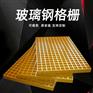 鑫民峰玻璃钢格栅洗车房地格栅树篦子厂家