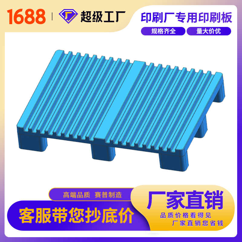 成都塑料托盘105763印刷托盘 九脚托盘叉车托盘