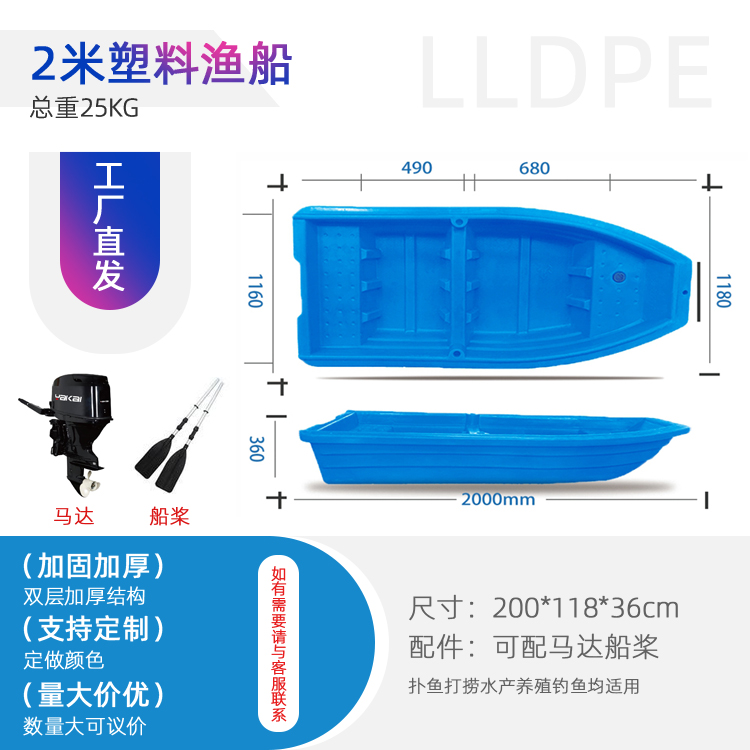 云南2米塑料渔船水上游乐划水钓鱼 牛筋加厚双层塑料船  牛筋船