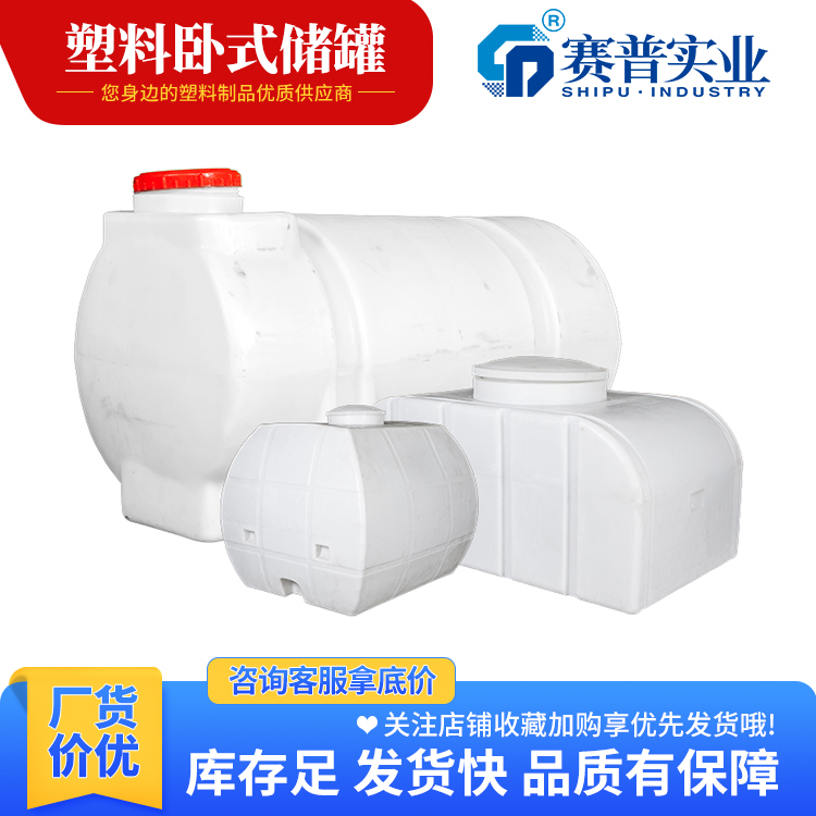 成都2吨卧式水箱 2000升PE储罐 方形加厚水处理容器