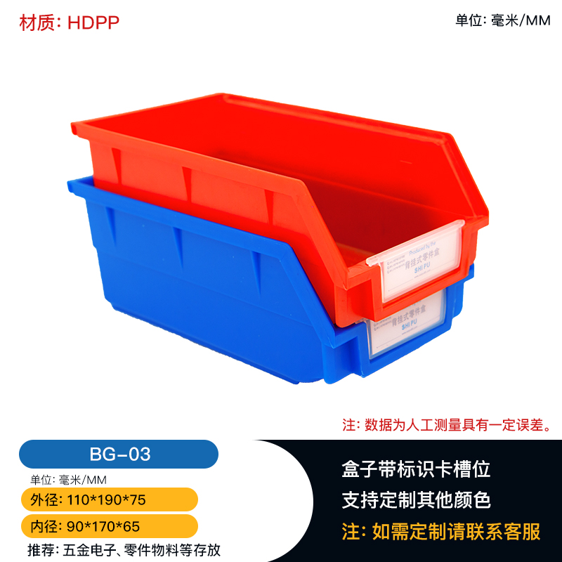 云南加厚塑料斜口零件盒五金电子配件盒 背挂式零件盒