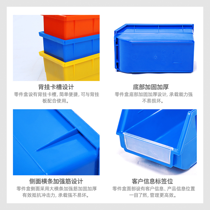 云南加厚塑料斜口零件盒五金电子配件盒 背挂式零件盒