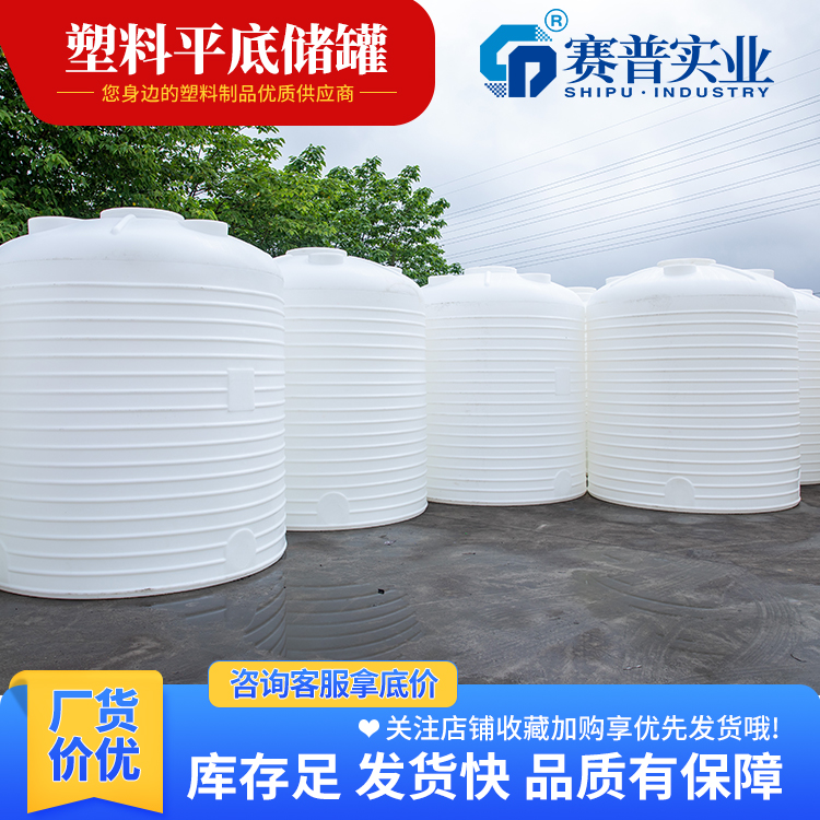 云南40吨塑料水塔食品级PE大型储罐 平底立式大水桶  水塔储罐