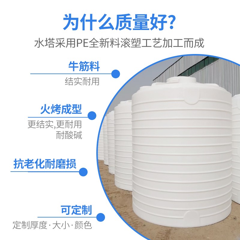 云南40吨塑料水塔食品级PE大型储罐 平底立式大水桶  水塔储罐