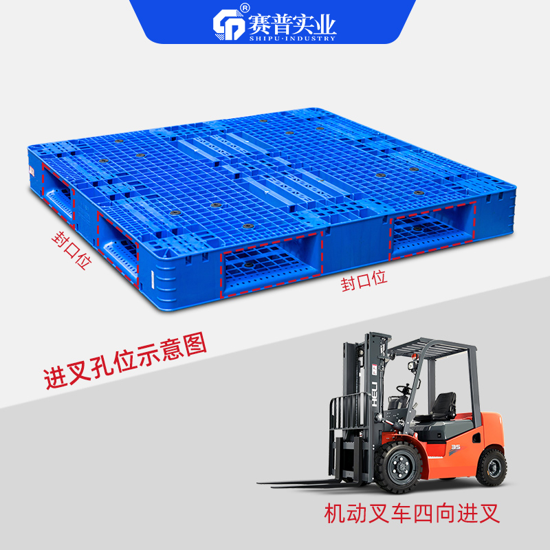 贵州塑料托盘1412双面网格托盘 叉车物流卡板&nbsp;&nbsp;双面托盘