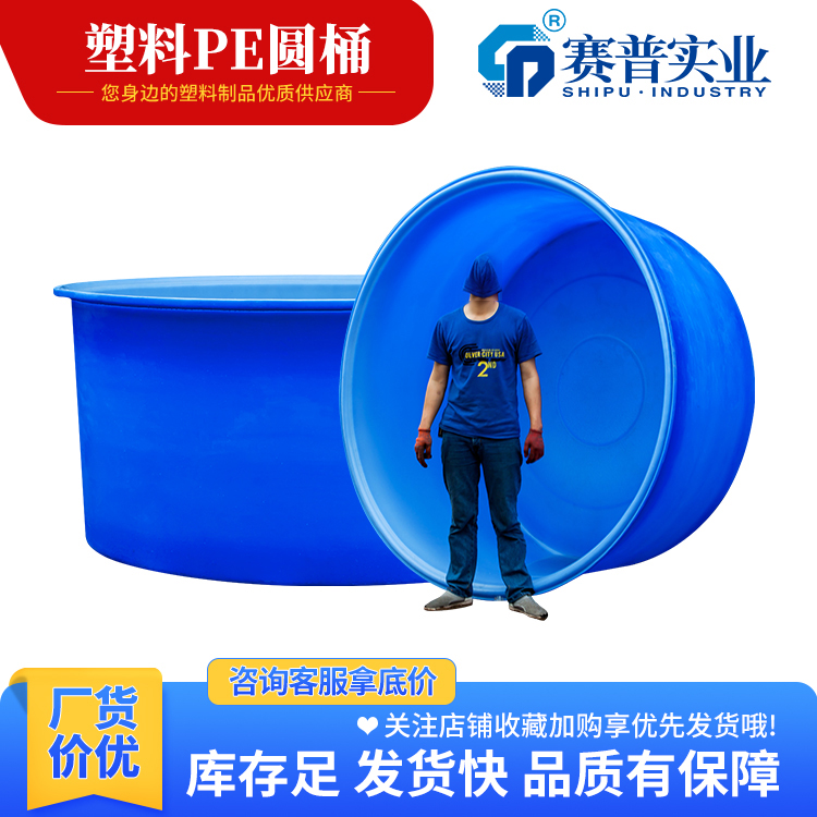 广西塑料腌制桶3500升PE圆桶 化学拌料兑制桶