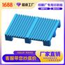 成都塑料托盘105763印刷托盘 九脚托盘叉车托盘