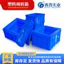 绵阳塑料箱500-300物流周转箱五金机械工具箱