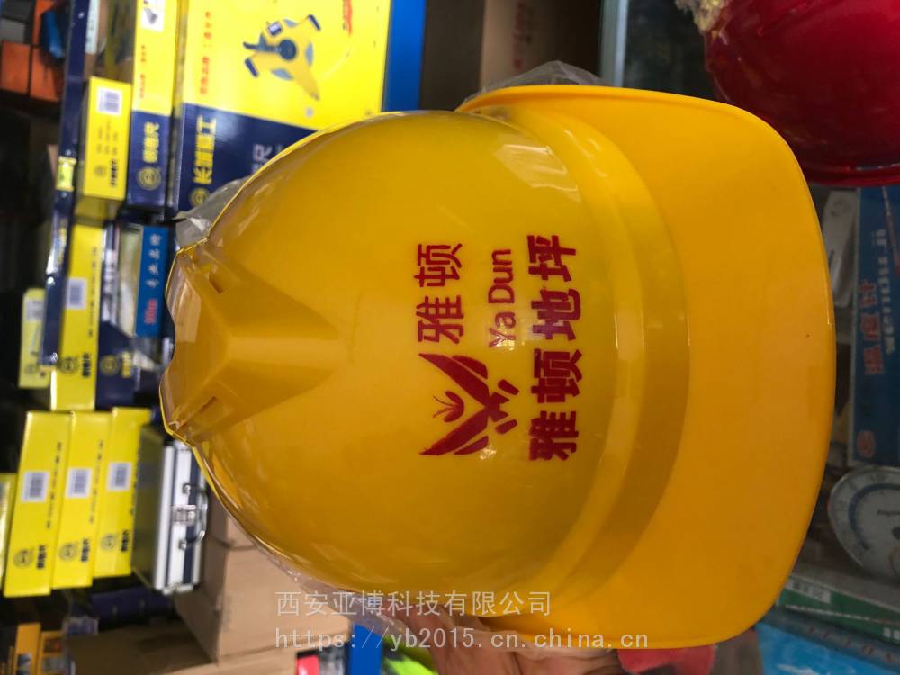 咸阳安全帽工作服定制印字绣字  梅思安安全帽  安全帽印字