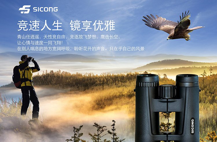 西安西光望远镜，航海家系列  双筒望远镜  防水望远镜  望远镜专卖