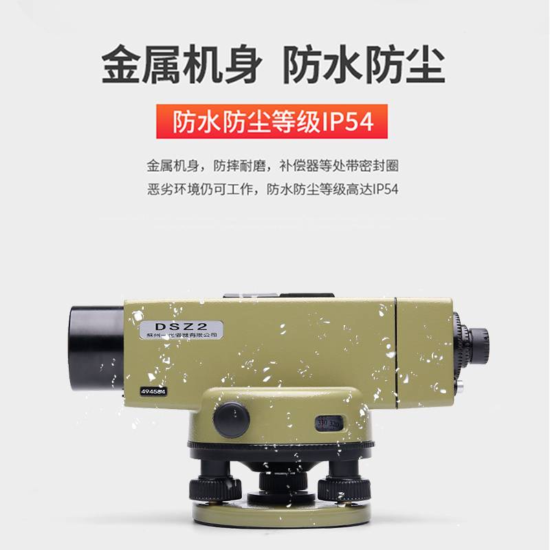 西安水准仪零售维修校准出报告  水准仪批发  水准仪校准