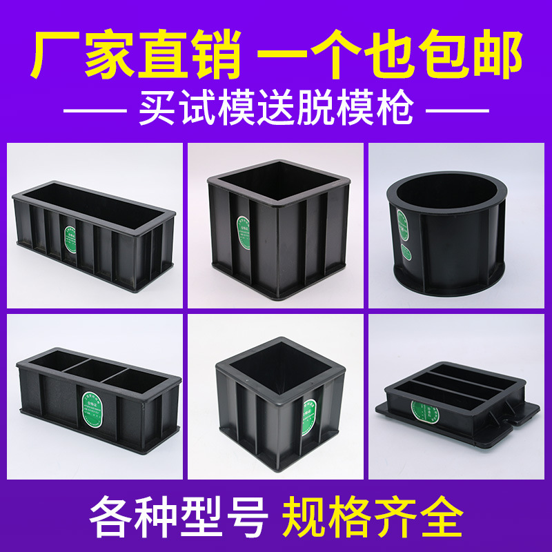 西安零售混凝土坑渗试模  西安混凝土试模  混凝土坑渗试模批发  混凝土坑渗试模专卖
