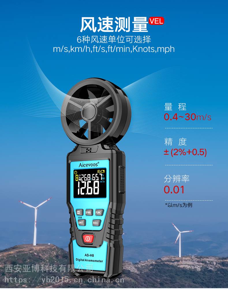 西安风速仪风量仪批发咨询  便携式风速仪