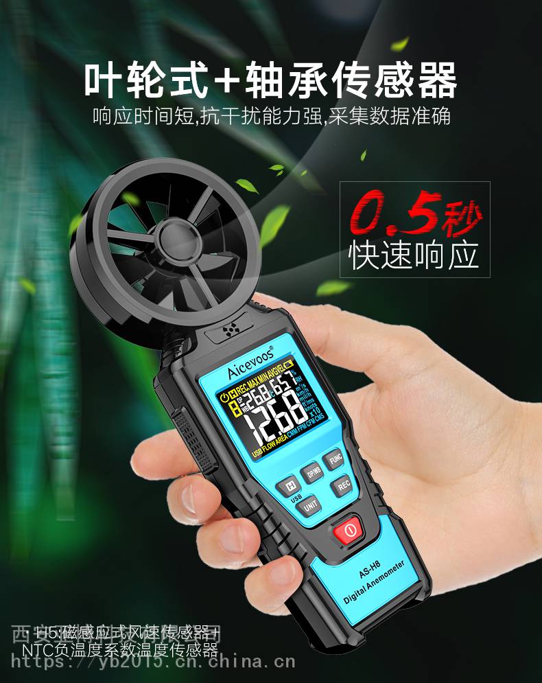 西安风速仪风量仪批发咨询  便携式风速仪