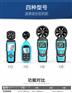 西安风速仪风量仪批发咨询
