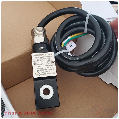 防爆电磁线圈电磁头  防爆型电磁阀线圈  浇封型电磁头  外螺纹接头