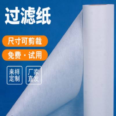 磨削液皂化液滤纸 磨削油切削油珩磨油过滤纸