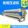 车载式压滤机  专业技术 规格型号齐全 质量保证