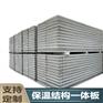 复合保温板保温隔热防水防潮支持定制