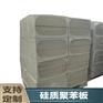 聚合聚苯板保温隔热防水防潮支持定制