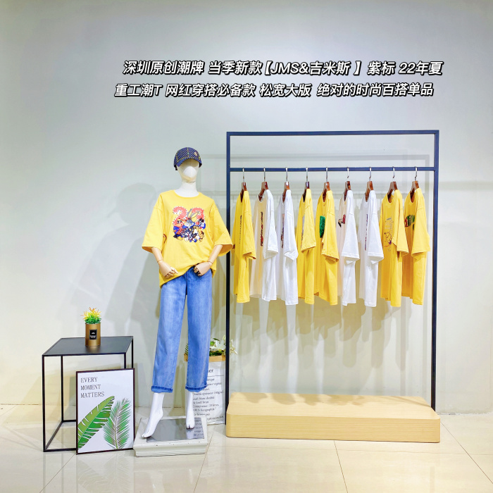 吉米舒JMS22夏季新款女装 品牌折扣女装进货渠道