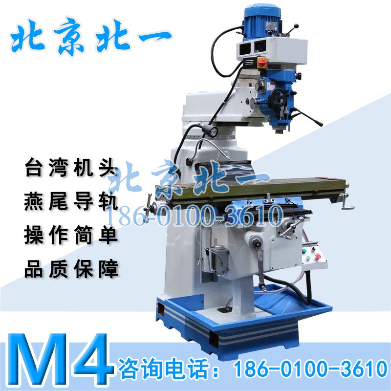 立式炮塔铣床M4台湾炮塔铣床台湾铣头金属切削数显铣床  立式铣床  台湾机头