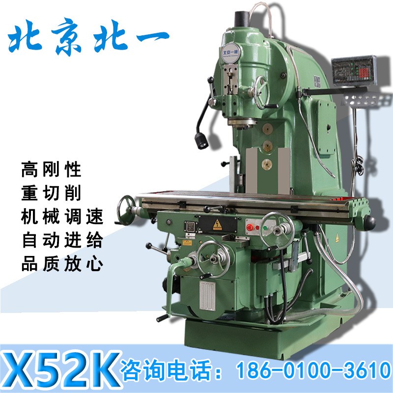 XA5032立式铣床金属切削重型金属铣床X52K  升降台铣床  重型铣床