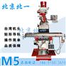 M5炮塔铣床金属切削台湾铣头数显铣床金属铣削台湾铣头