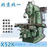 XA5032立式铣床金属切削重型金属铣床X52K