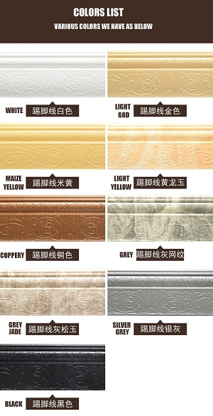 自粘踢脚线  SKIRTING