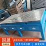 国晟机械钳工平台铸铁工作台高精度用途广泛发货准时