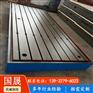国晟机械供应铸铁研磨平板检验测量工作台用途广泛