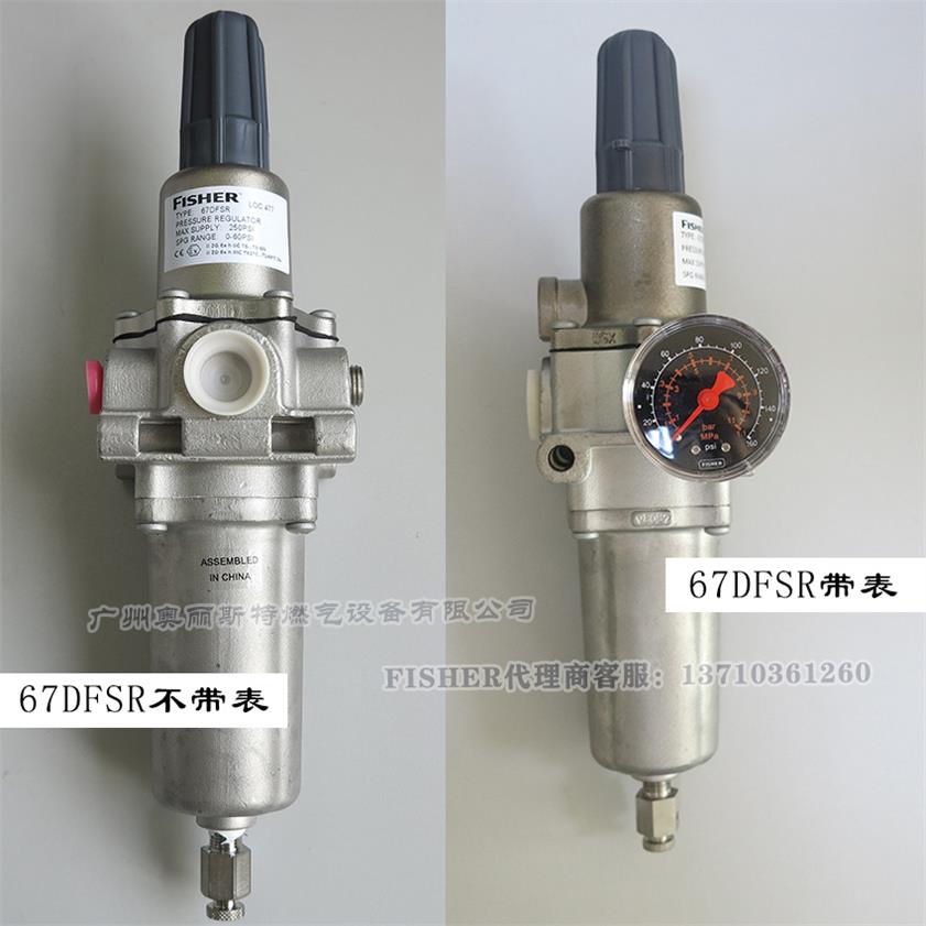 67DFSR减压阀67DF-2349-138868调压器  67DFSR-26  67DFSR-25
