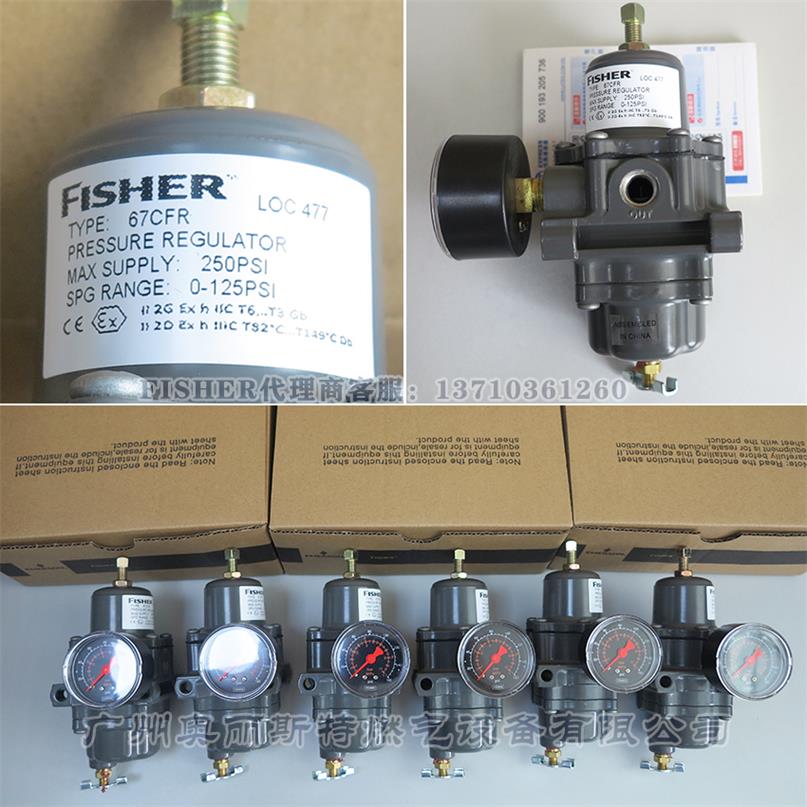 Fisher美国67CFR-239空气过滤减压阀  67CFR-239减压阀  67CFR-38减压阀  67CFR-40减压阀