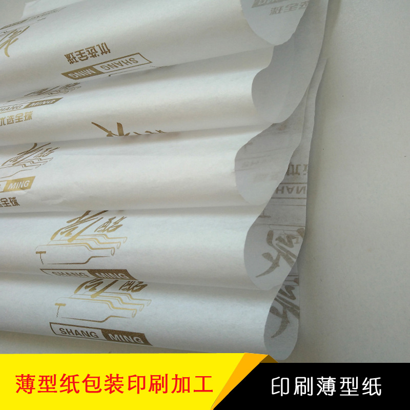 拷贝纸印刷logo/logo可定制/服装包装纸雪梨纸  雪梨纸印刷