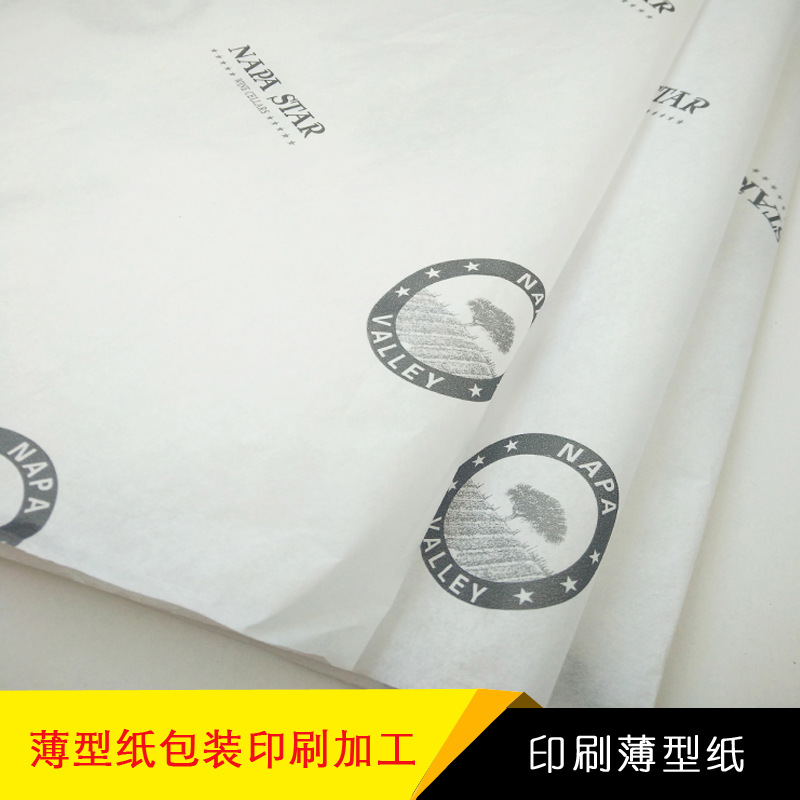 拷贝纸印刷logo/logo可定制/服装包装纸雪梨纸  雪梨纸印刷