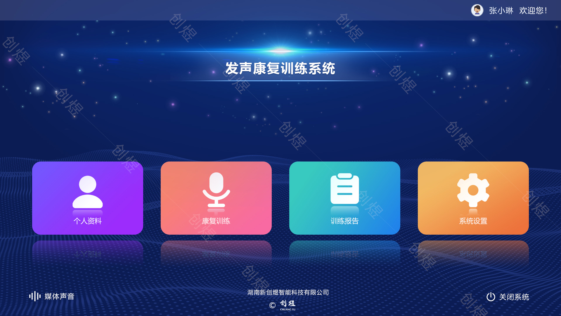 发声康复训练系统软件特殊教育融合教室资源教室配备