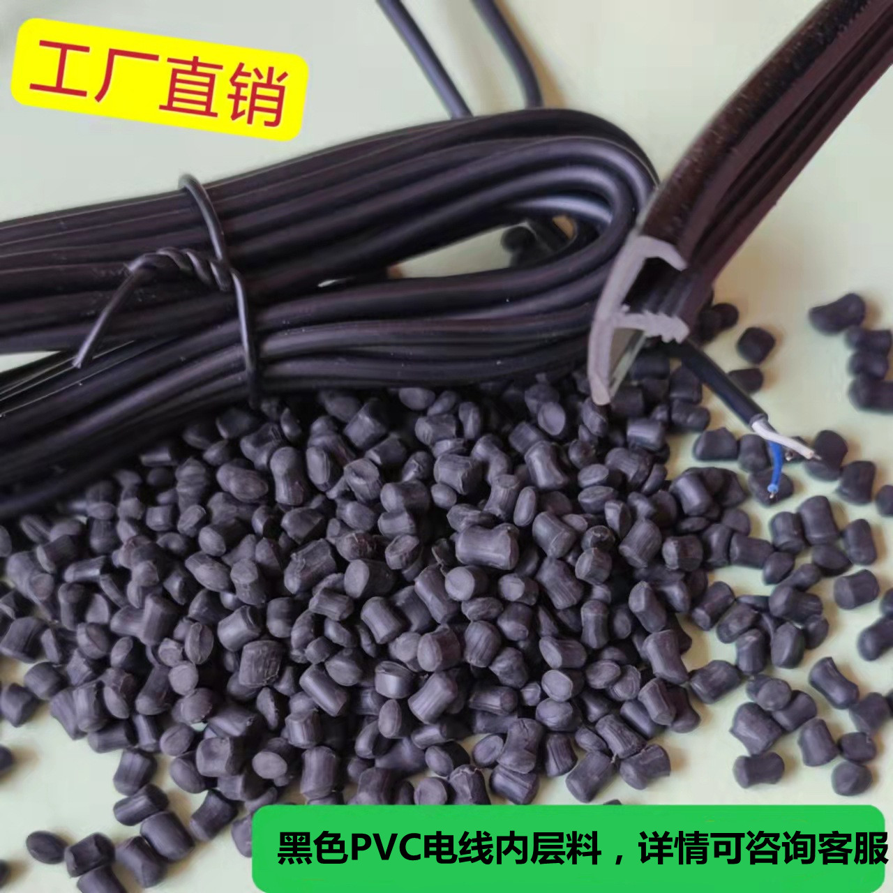 pvc厂家批发pvc黑色胶料pvc黑色颗粒耐磨pvc