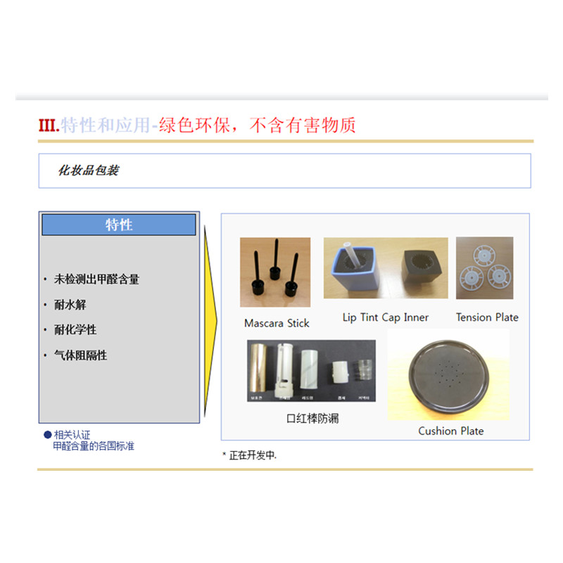 供应化妆品原料/面霜瓶盖/材料M330F 韩国晓星耐化学  耐化学 耐水解  耐油  高韧性