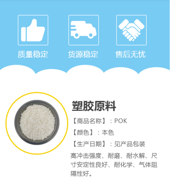 供应食品级POK M330F儿童餐具 高韧性 无甲醛环保材料  高耐磨 抗冲击