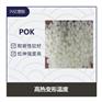 POK JH96U-BR01新能源电池垫片 耐腐蚀 绝缘体