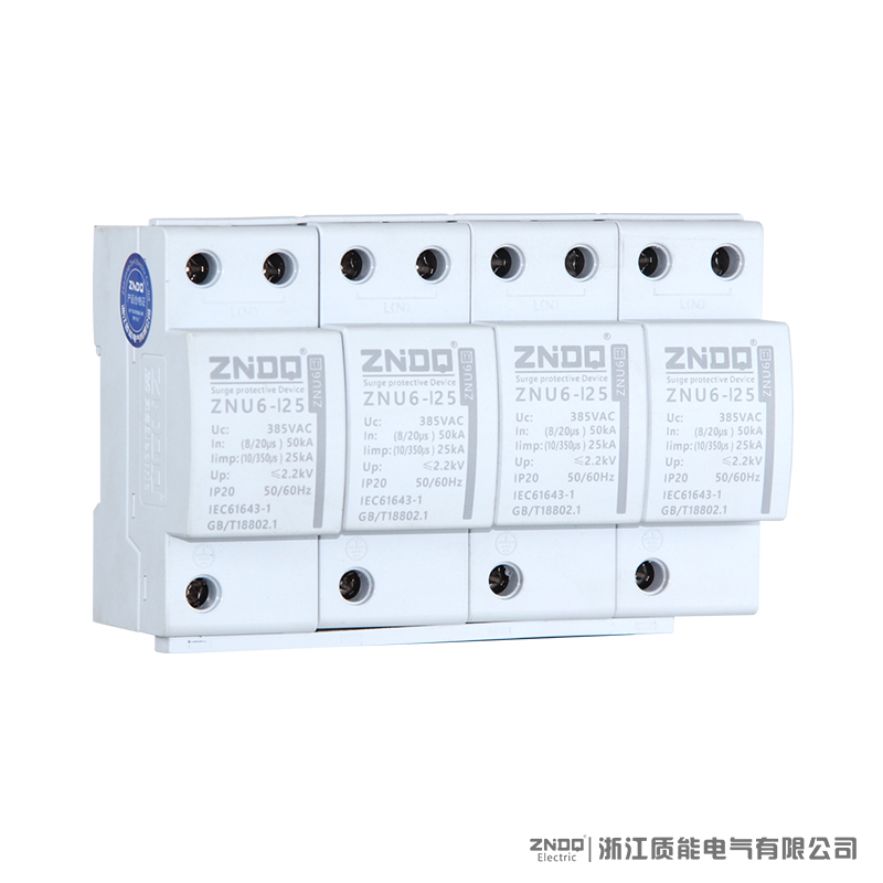 ZNU6 浪涌保护器（T1 T2）都有 价格电仪  一级浪涌  二级浪涌