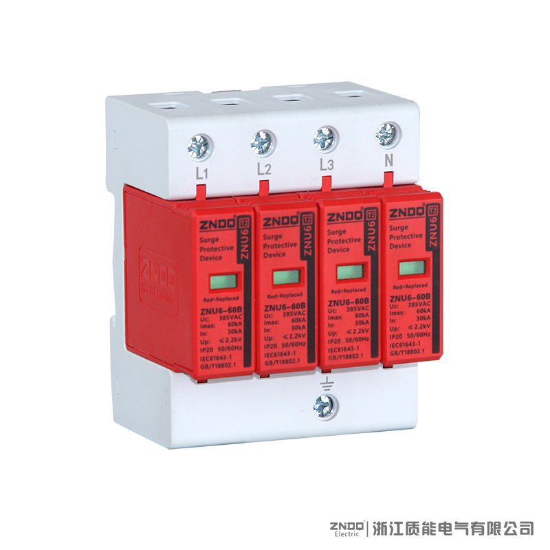ZNU6 浪涌保护器（T1 T2）都有 价格电仪  一级浪涌  二级浪涌
