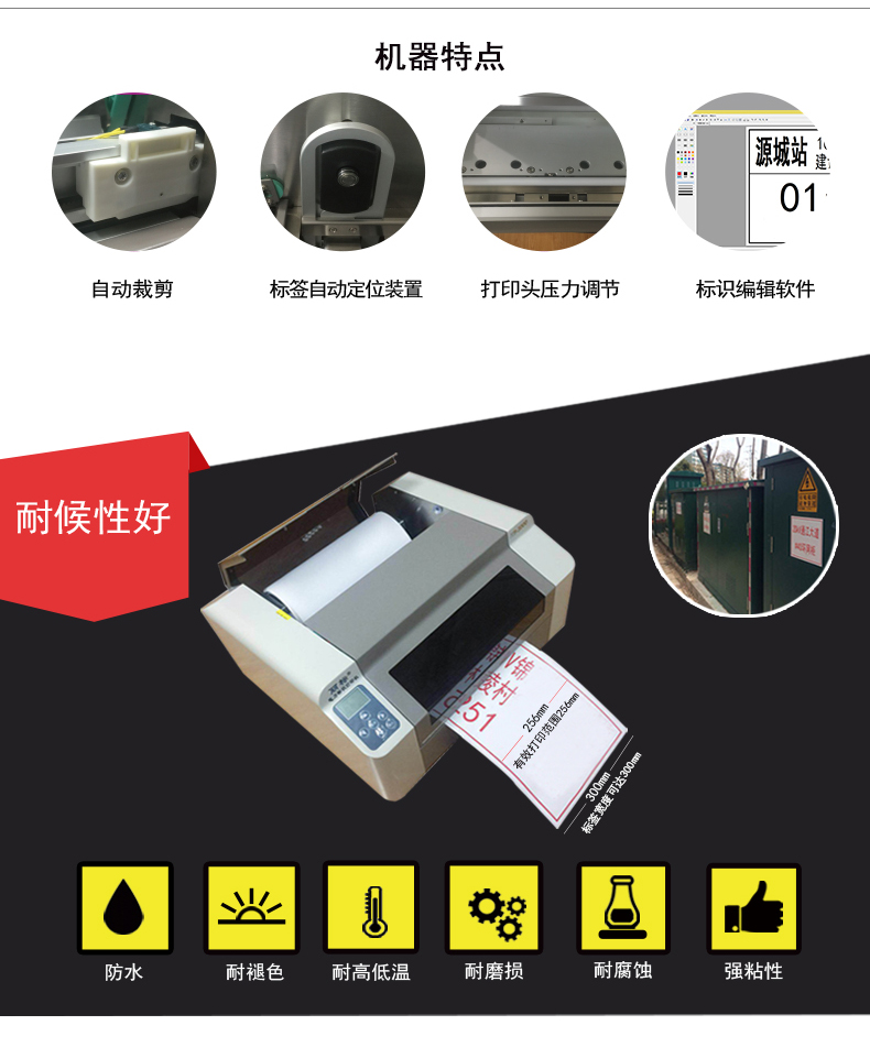 KB-3000宽幅机电力标识打印机 热转印  丽标