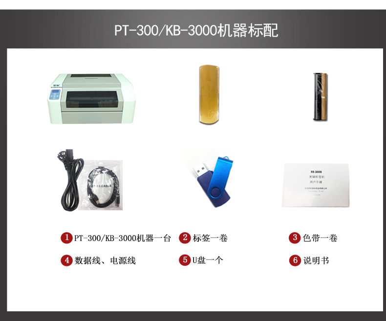 KB-3000宽幅机电力标识打印机 热转印  丽标