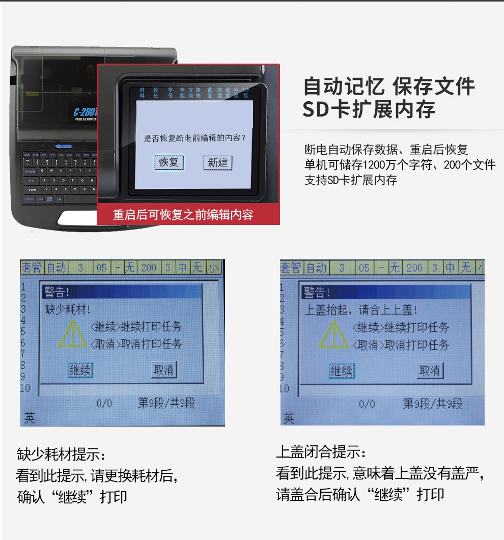 丽标C-280T线号机号码管打印机