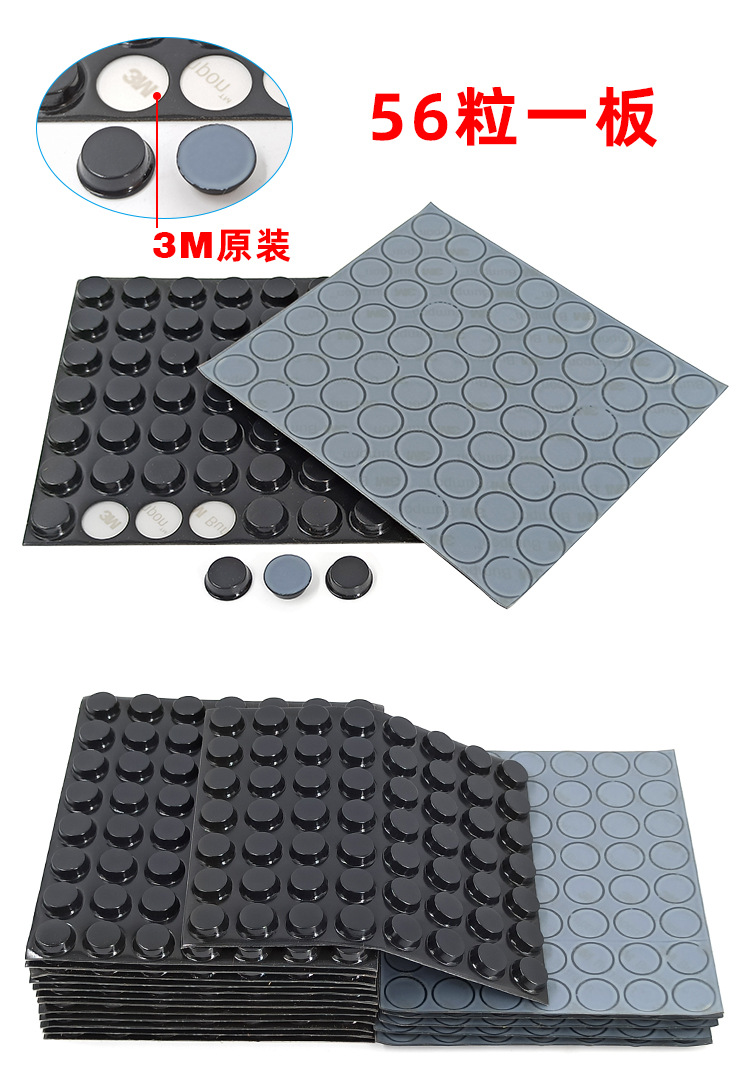 美国原装3M SJ5012脚垫胶粒衣柜抽屉防撞键盘花瓶防滑  3M黑色脚垫