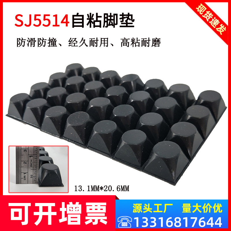 3M脚垫SJ5514背胶自粘型防滑防震胶粒电器缓冲垫  3M防滑脚垫