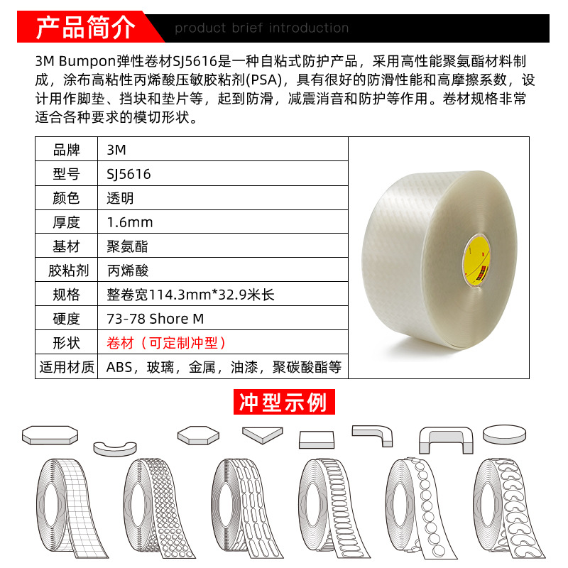 3MSJ5616自粘防滑脚垫透明耐磨家具电子设备防撞减震  3M防滑脚垫