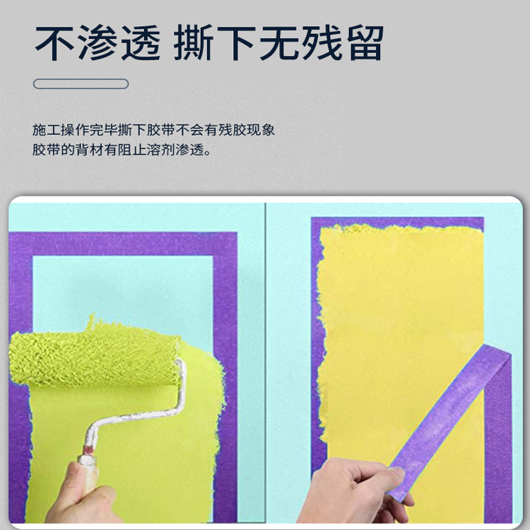 3M501+无痕纸胶带遮蔽带美纹胶固定标记耐高温胶带  美纹纸